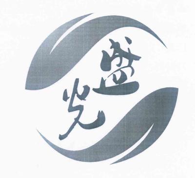 西安市长安区同济种养殖专业合作社