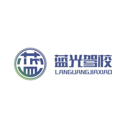 璧山蓝光驾校欢迎您