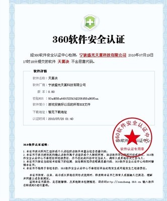 天翼决-2010年产品研发创新奖得主-WCG DOTA冠军出品,次世代DOTA类网游大作